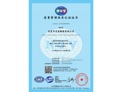 ISO9001質量體系認證證書